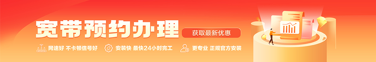 国营西庆农场宽带办理安装 国营西庆农场宽带在线办理入口